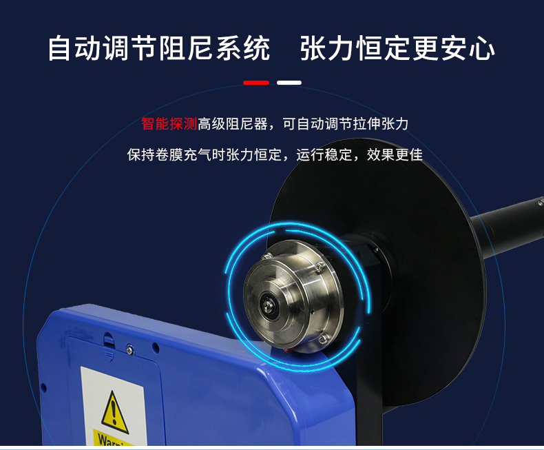 MINI AIR工業(yè)型氣墊充氣機(jī)PA3阻尼系統(tǒng)