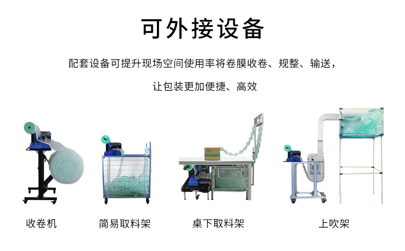 MINI AIR工業(yè)型氣墊充氣機(jī)PA3外接輔助設(shè)備