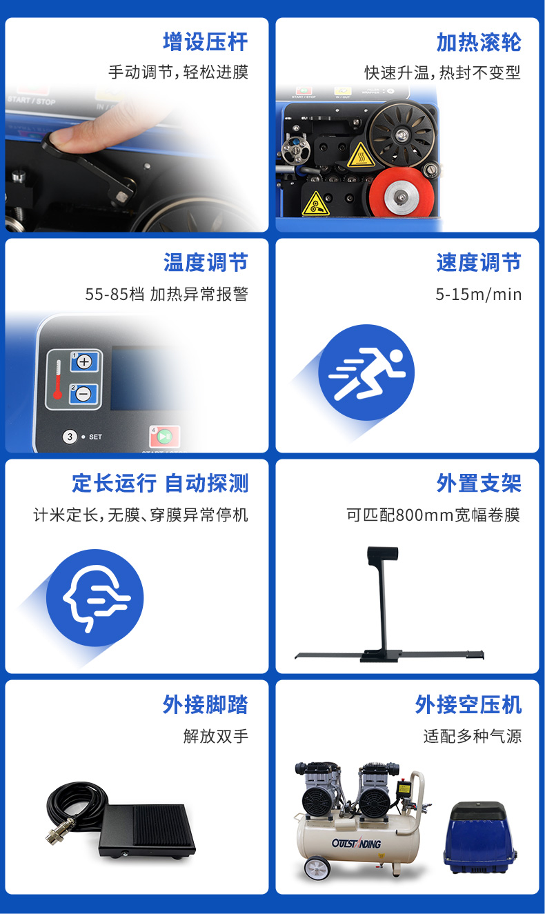 MINI AIR工業(yè)型氣墊充氣機(jī)PA3特征特點(diǎn)