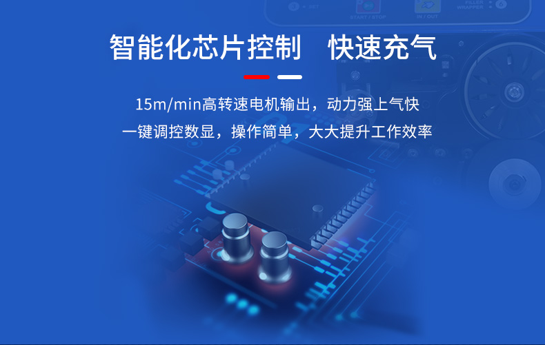 氣墊充氣機(jī)PA3快速充氣