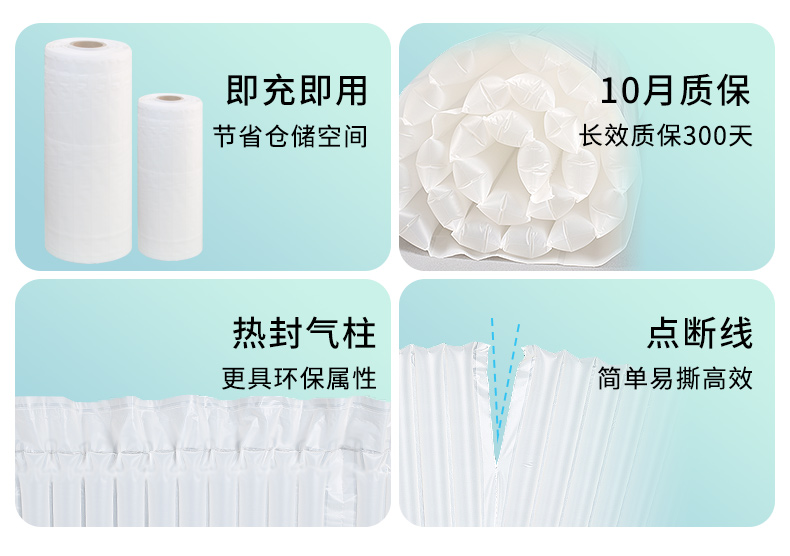 BioAir全生物降解高阻隔氣泡柱L袋特征特點(diǎn)