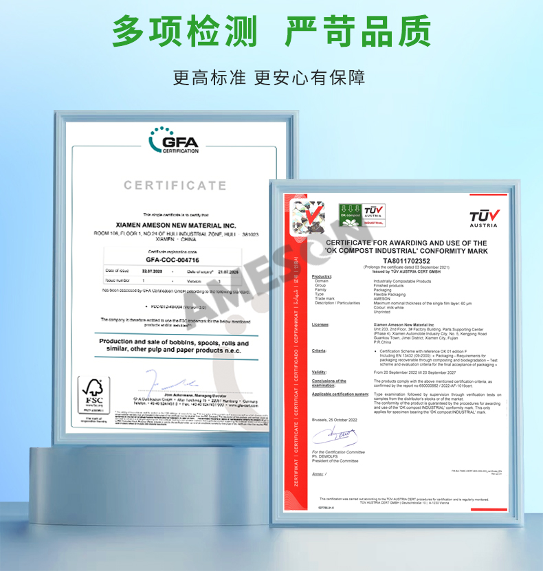 BioAir 紙葫蘆膜(紙Wrapper)證書