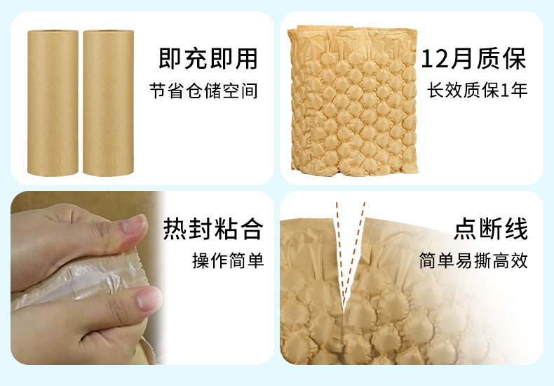 BioAir 紙葫蘆膜(紙Wrapper)功能賣點
