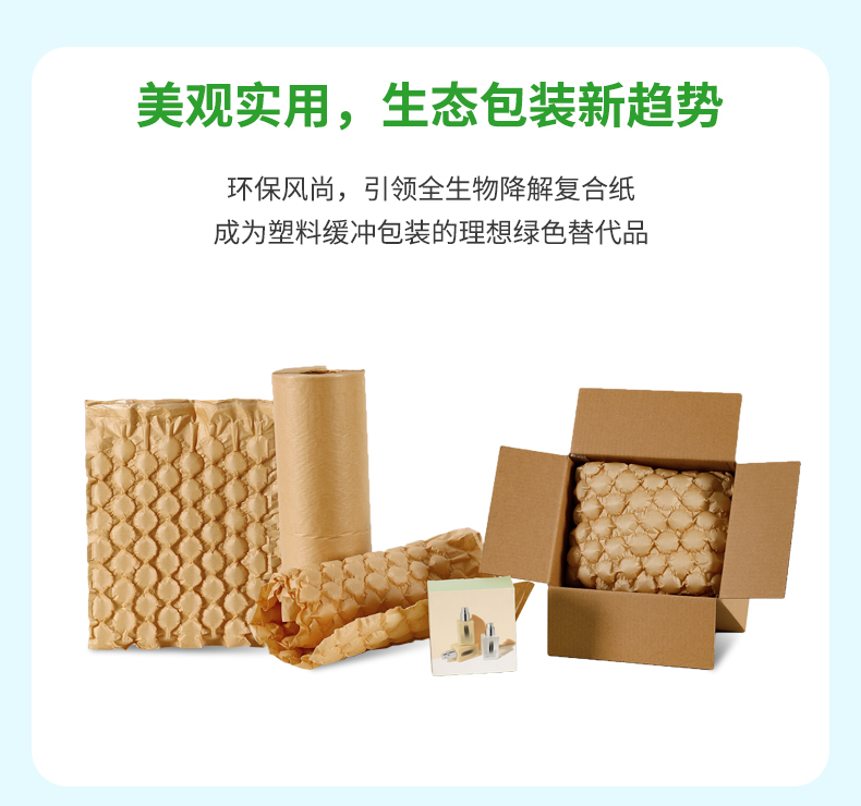 BioAir 紙葫蘆膜(紙Wrapper)美觀適用
