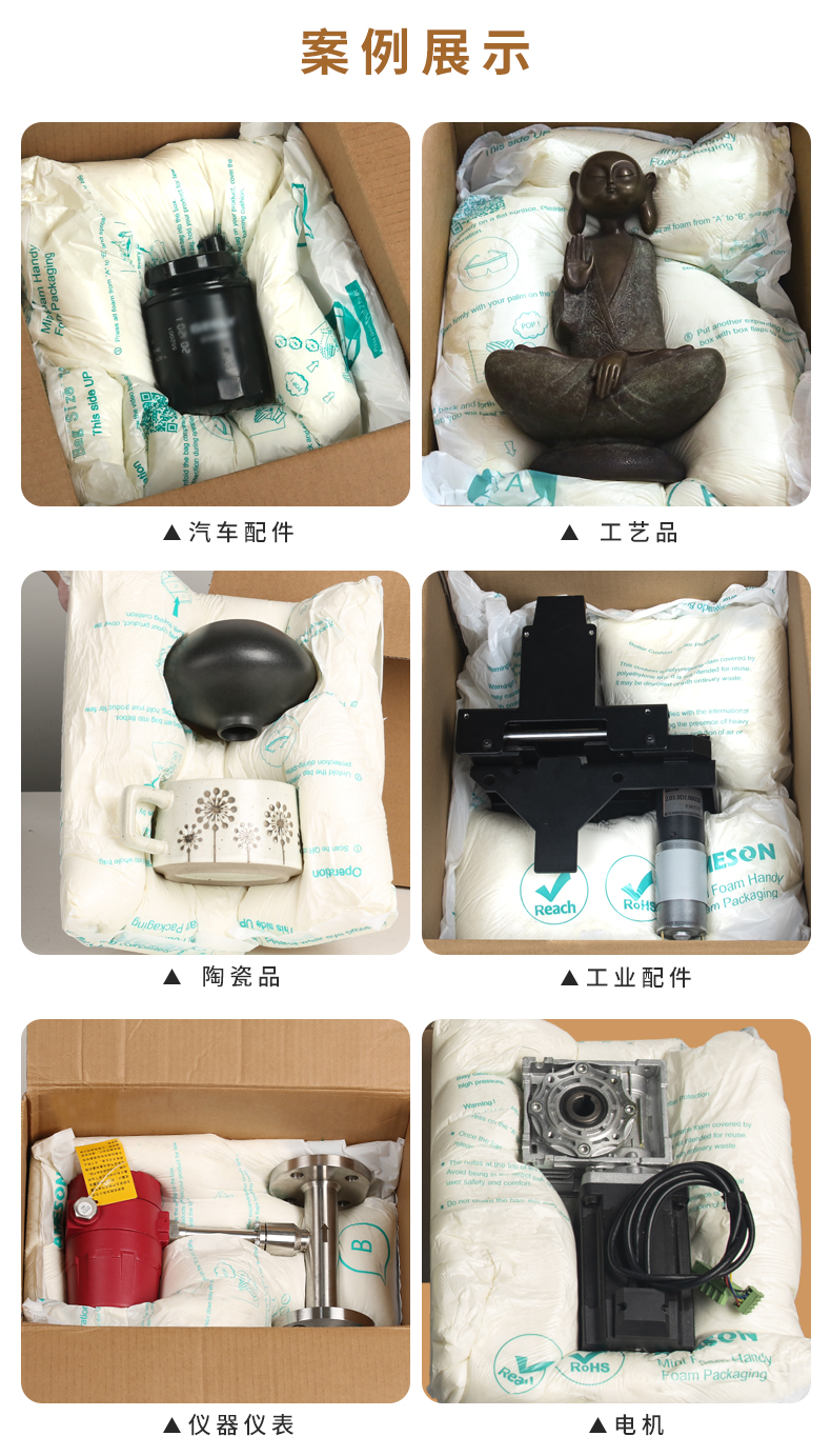 mini foam Handy 手拍發(fā)泡袋包裝使用案例