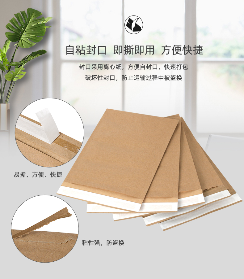 JifBag Bubble 壓泡信封袋自粘封邊設(shè)計