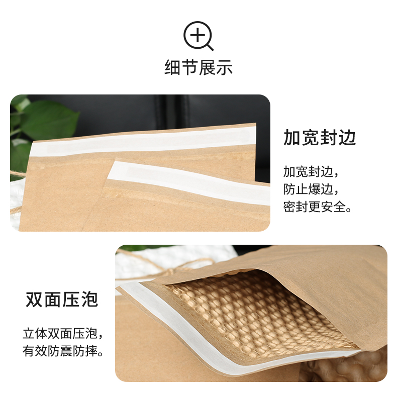 JifBag Bubble 壓泡信封袋細節(jié)展示