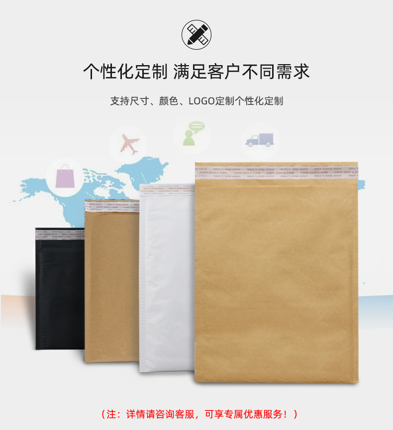 JifBag Bubble 壓泡信封袋可印刷