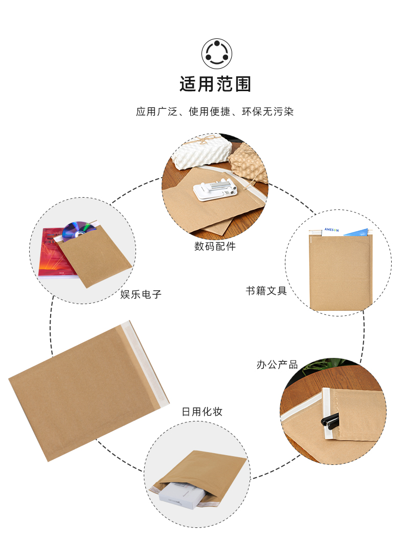 JifBag Bubble 壓泡信封袋包裝案例和適用行業(yè)