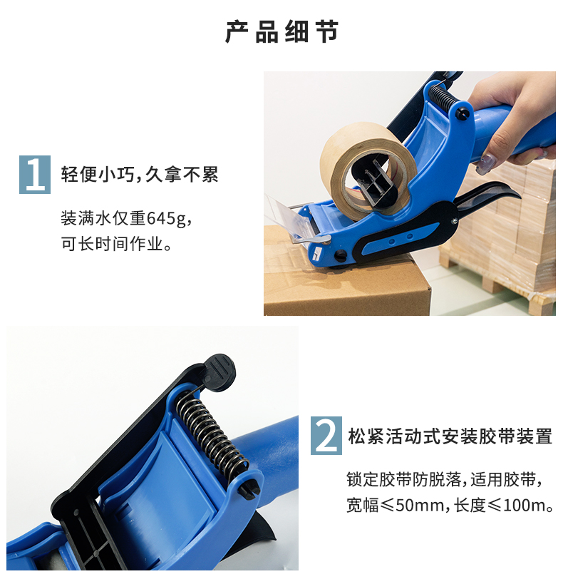TapeZ 手持封箱器功能賣點(diǎn)