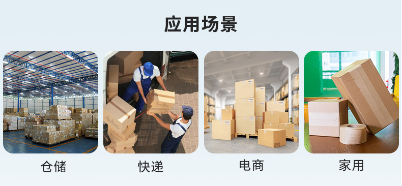 TapeZ 手持封箱器試用行業(yè)
