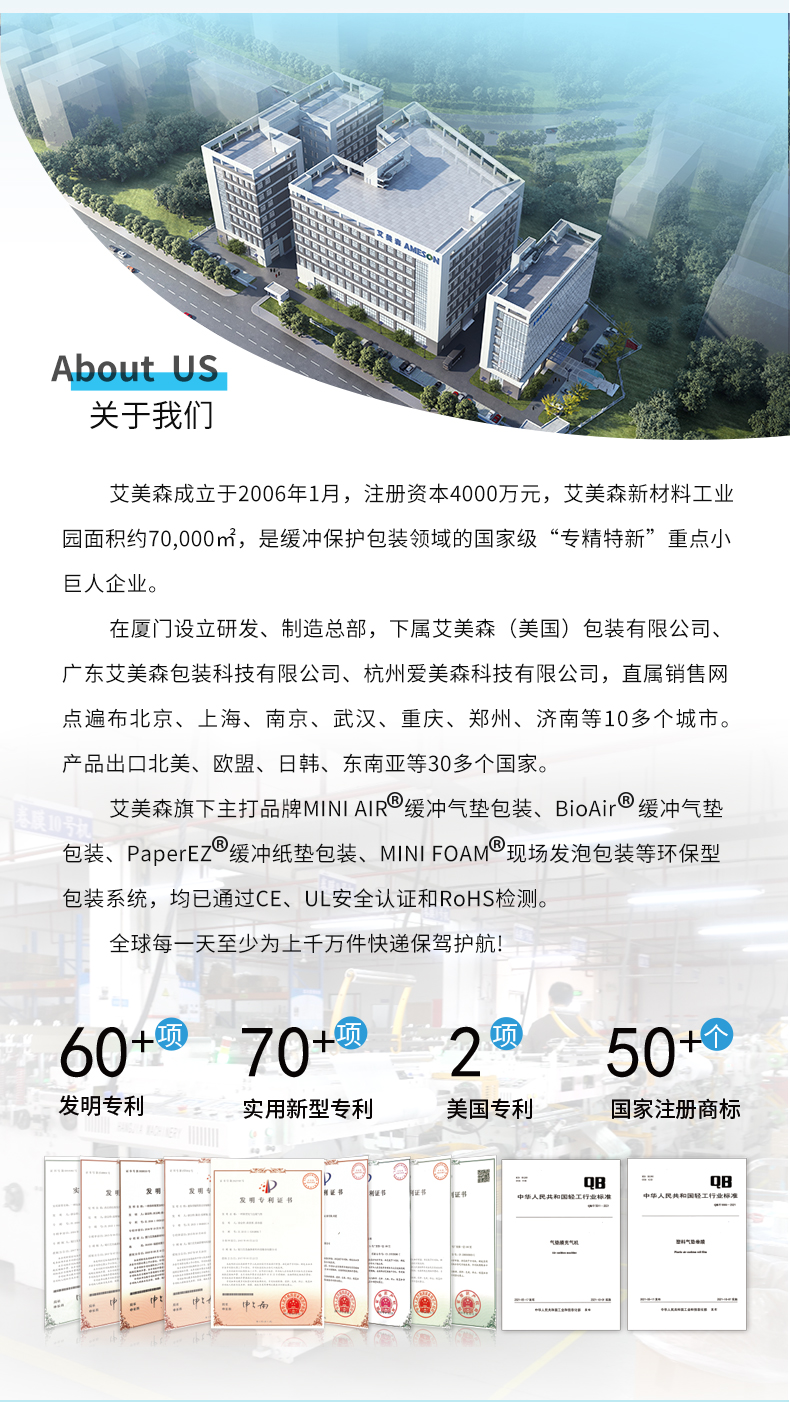 TapeZ 手持封箱器生產(chǎn)企業(yè)艾美森介紹