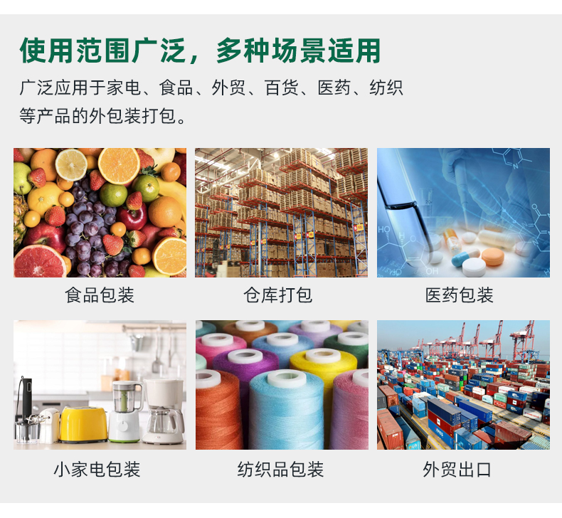 PaperEZ紙打包帶應(yīng)用場(chǎng)景
