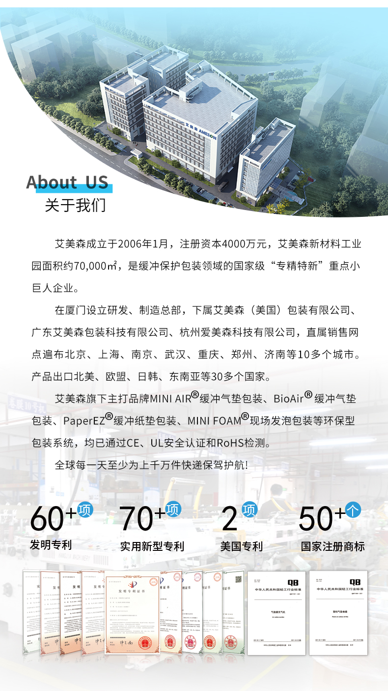 PaperEZ植物纖維打包帶參數(shù)生產(chǎn)企業(yè)艾美森介紹