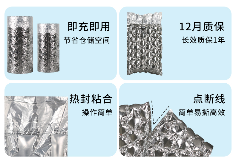 JifBag 鍍鋁葫蘆膜袋賣點