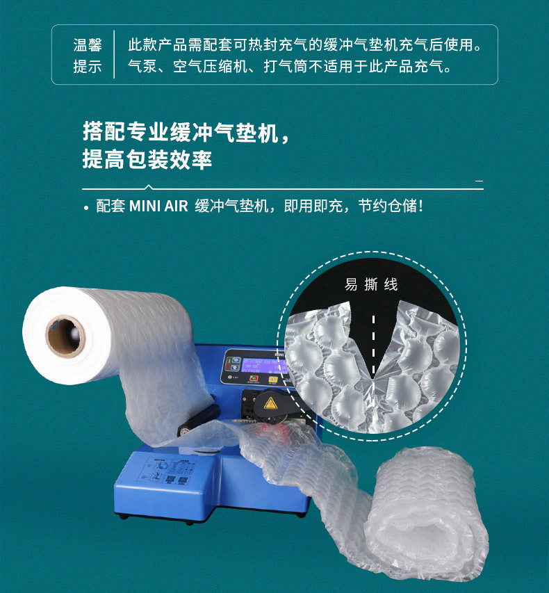 MINI AIR HDPE綠色葫蘆膜(Wrapper)