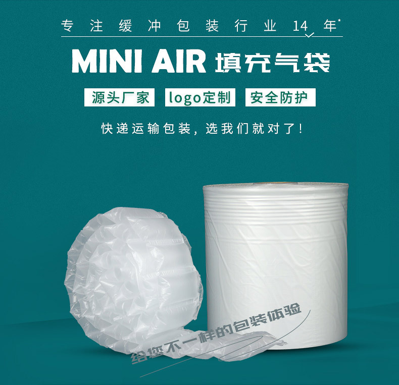 MINI AIR 本色無印氣泡枕(Filler)