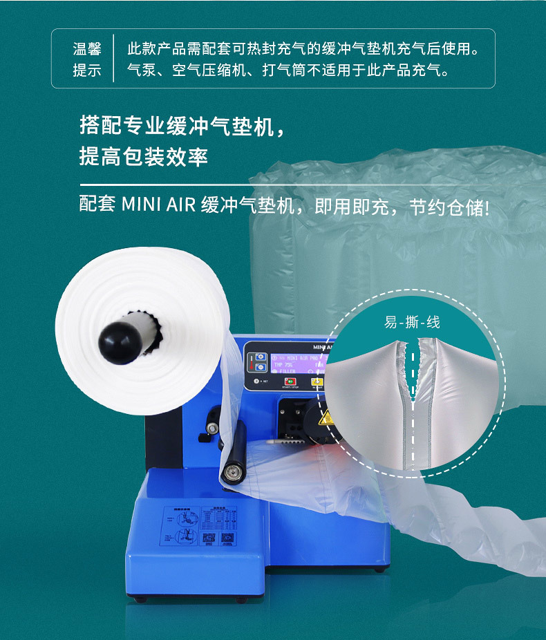 MINI AIR 本色無印氣泡枕(Filler)