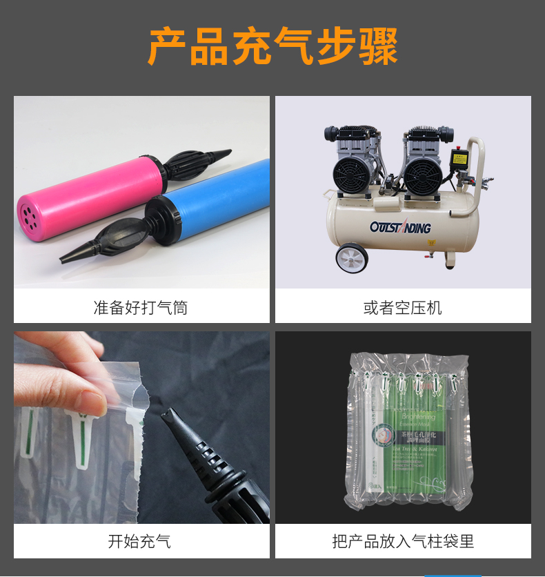 MINI AIR 氣柱U袋(氣泡柱U袋)充氣步驟
