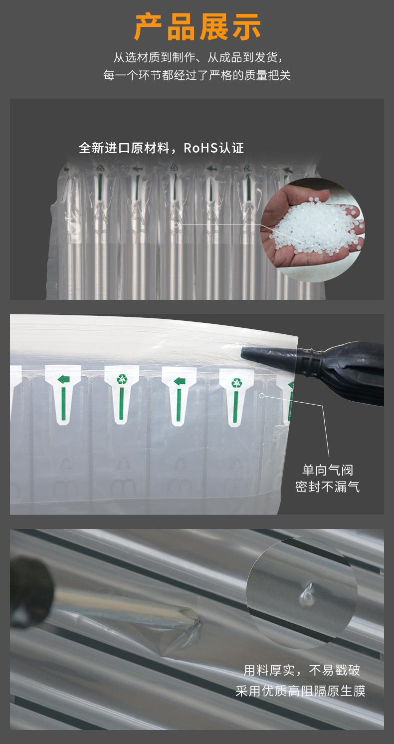 MINI AIR 氣柱U袋(氣泡柱U袋)生產(chǎn)原料