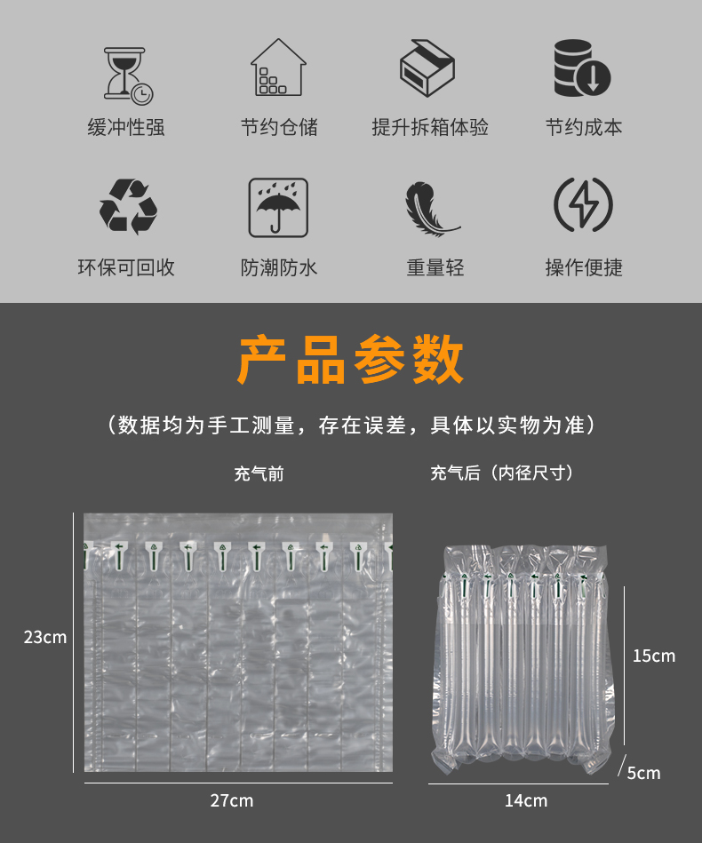 MINI AIR 氣柱U袋(氣泡柱U袋)參數(shù)