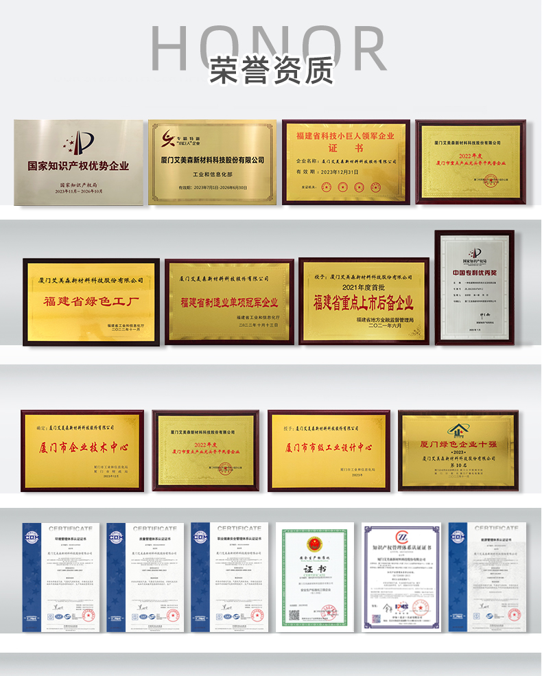MINI AIR LDPE回收料氣泡枕(Filler)生產(chǎn)企業(yè)艾美森榮譽(yù)證書