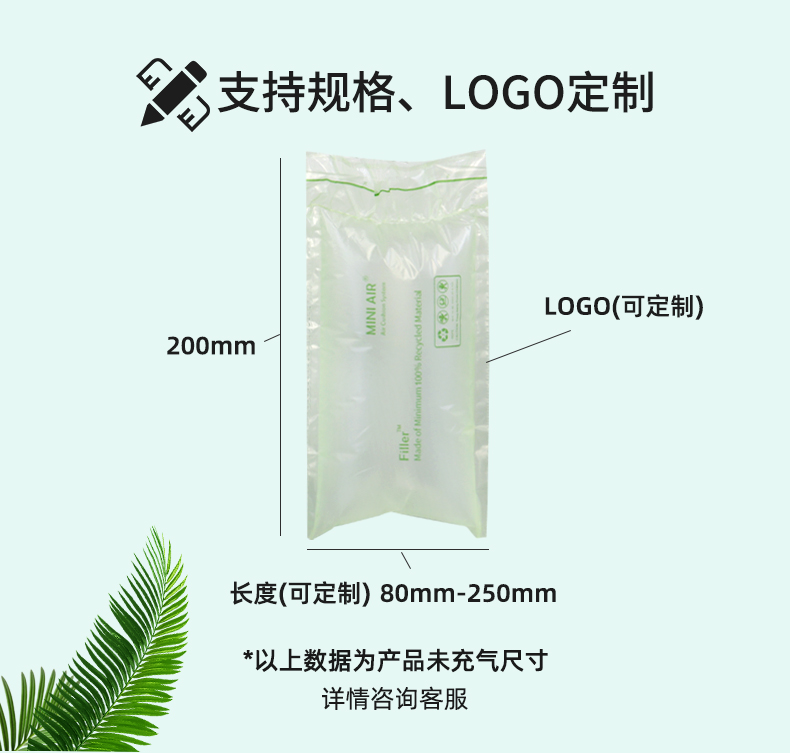 MINI AIR LDPE回收料氣泡枕(Filler)支持的定制