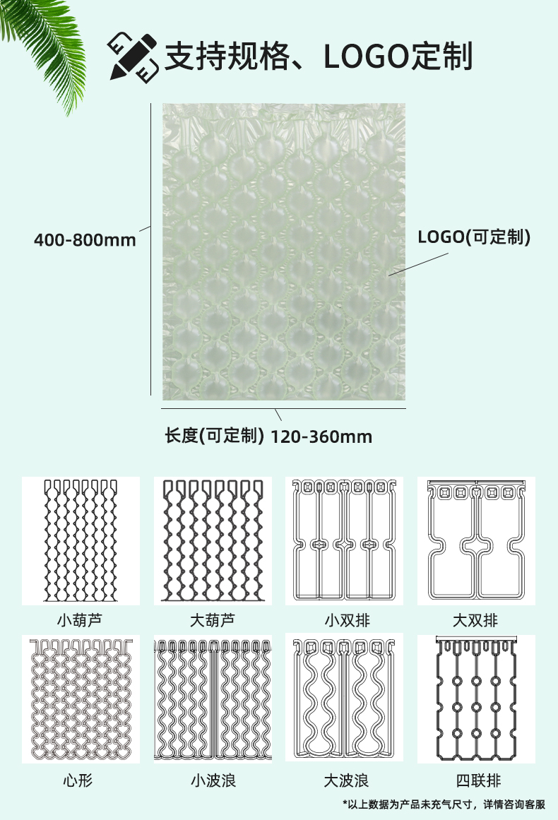 MINI AIR LDPE回收料葫蘆膜(Wrapper)規(guī)格和LOGO定制