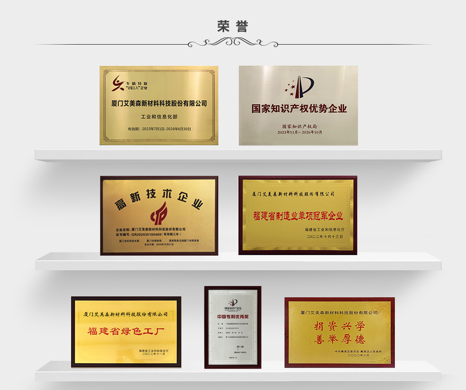 ameson艾美森榮譽(yù)證書