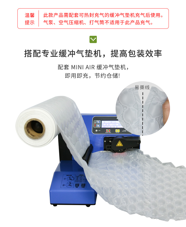 BioAir全生物降解葫蘆膜